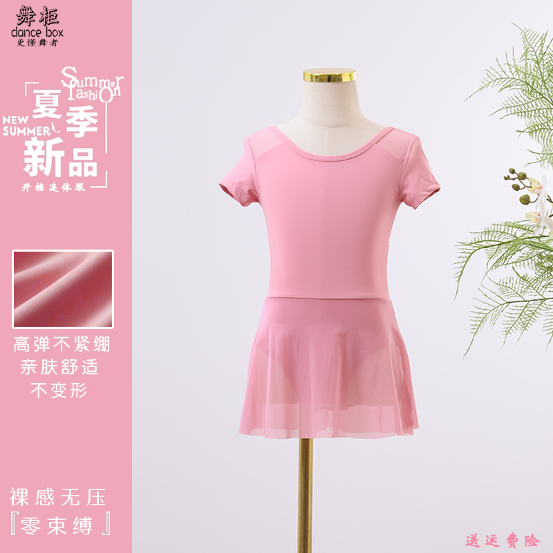 新款芭蕾网纱舒爽透气，冰丝锦纶