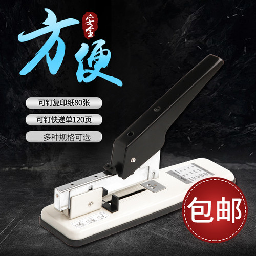 得力重型订书机0394 大号加厚订书器装订机 可订80张多功能订书机