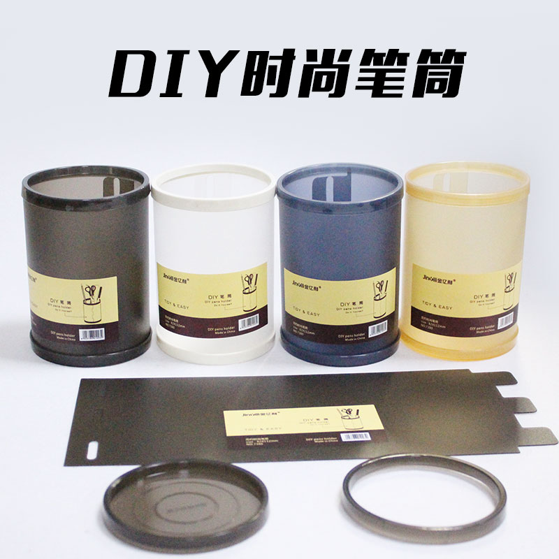 彩色时尚办公笔筒  简约大方折叠DIY组装圆形笔筒