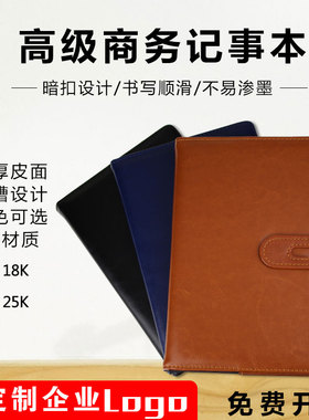 申士18218商务记事本创意文具18K带扣笔记本皮面本日记本子厚定制