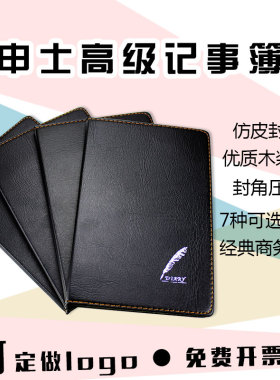 申士Diary商务 28系列皮面本厚 办公用品记事本笔记本 本子可订做