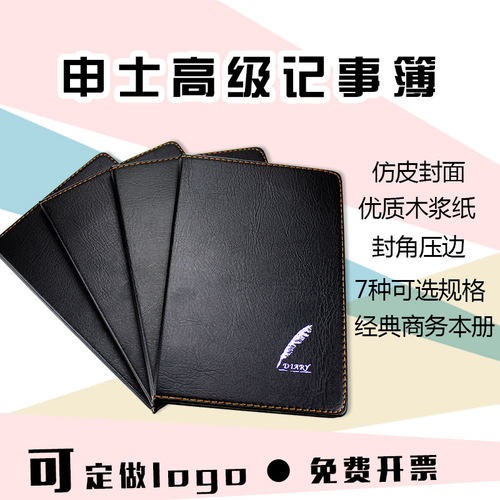 申士diary商务28系列厚皮面本