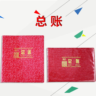 财会账簿 20K25K记账本 银行帐 现金账 办公用品财务账本 总账