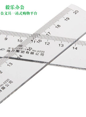 得力直尺6220 6230 6240   20cm/30cm/40cm直尺 透明塑料绘图尺子