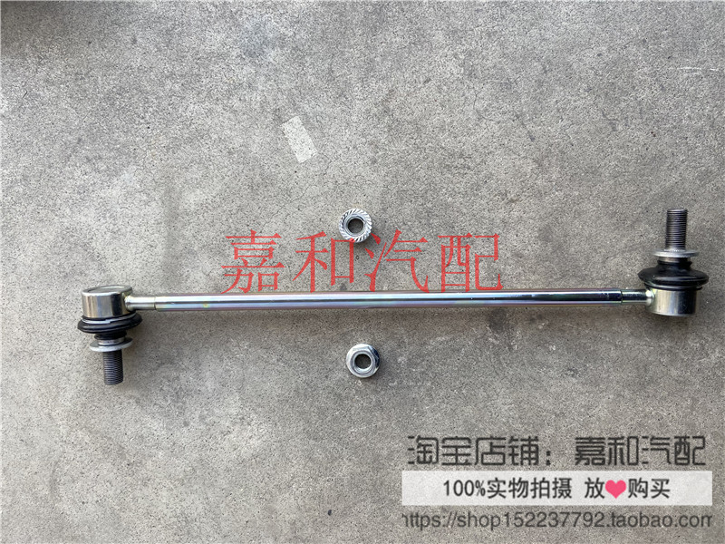 适用于长安cs75/75plus 吉利博越 远景x6 全球鹰gx7前稳定杆球头