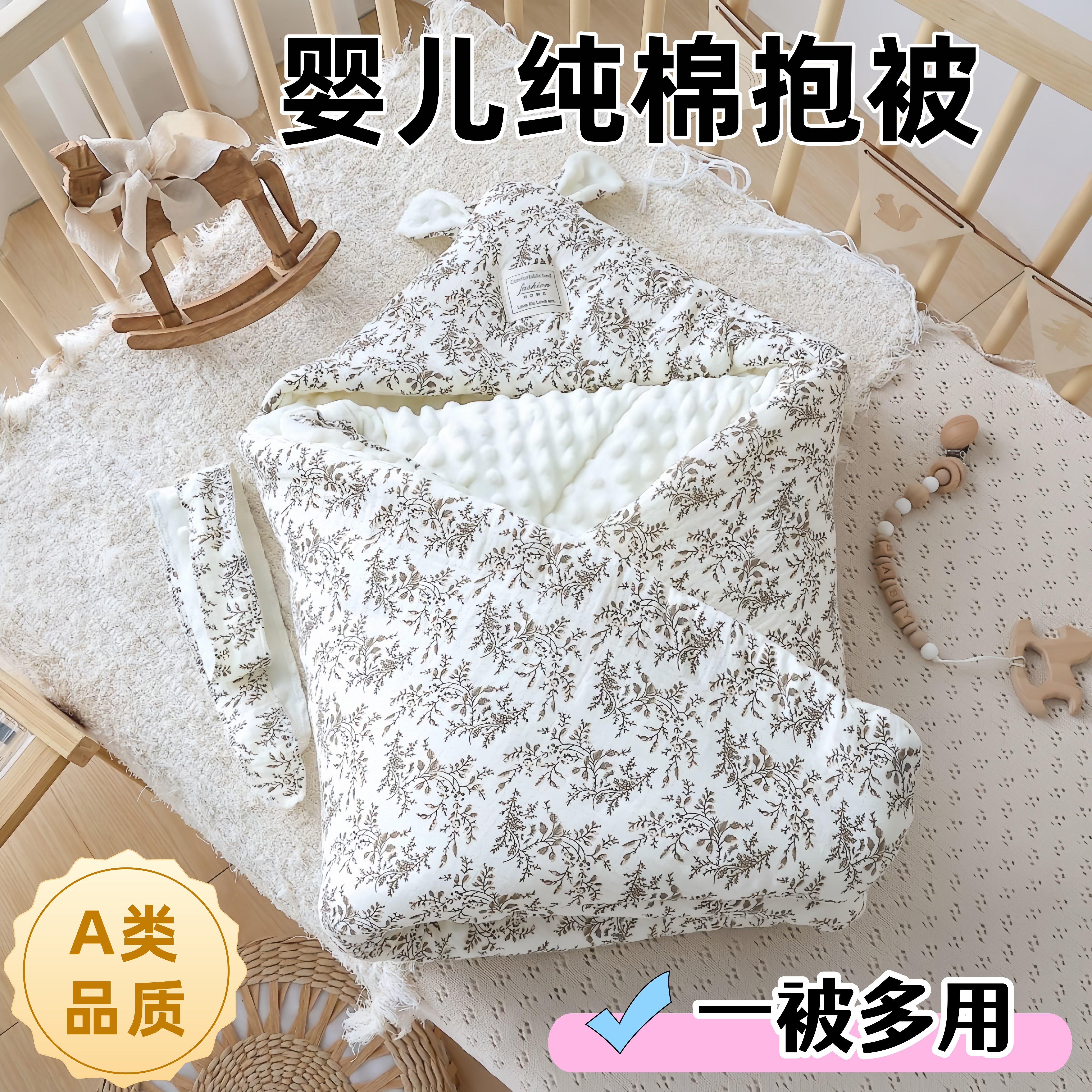 婴儿纯棉抱被包被盖毯A类产房出院新生宝宝外出包裹被一被多用
