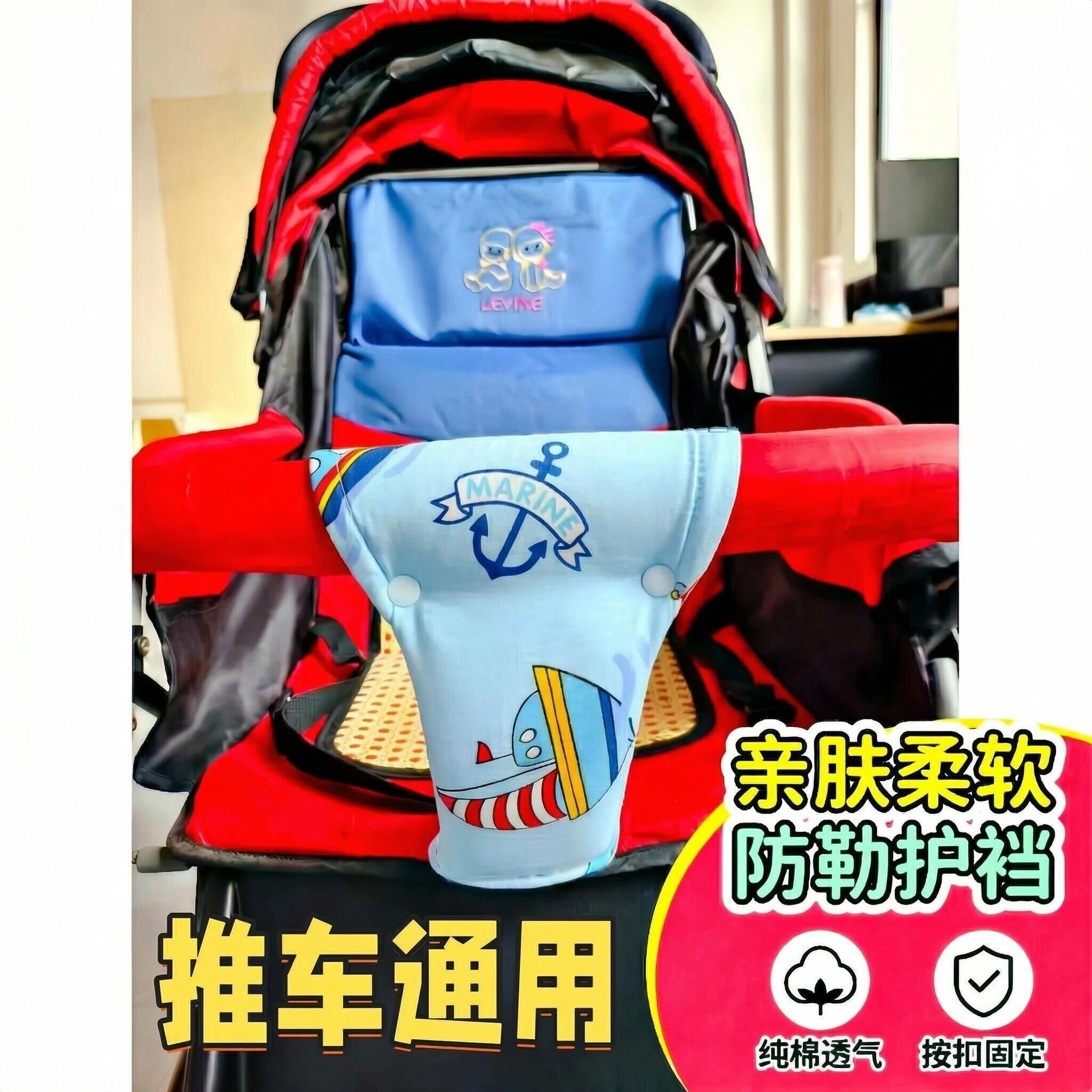 纯棉防勒护档婴儿车扶手通用