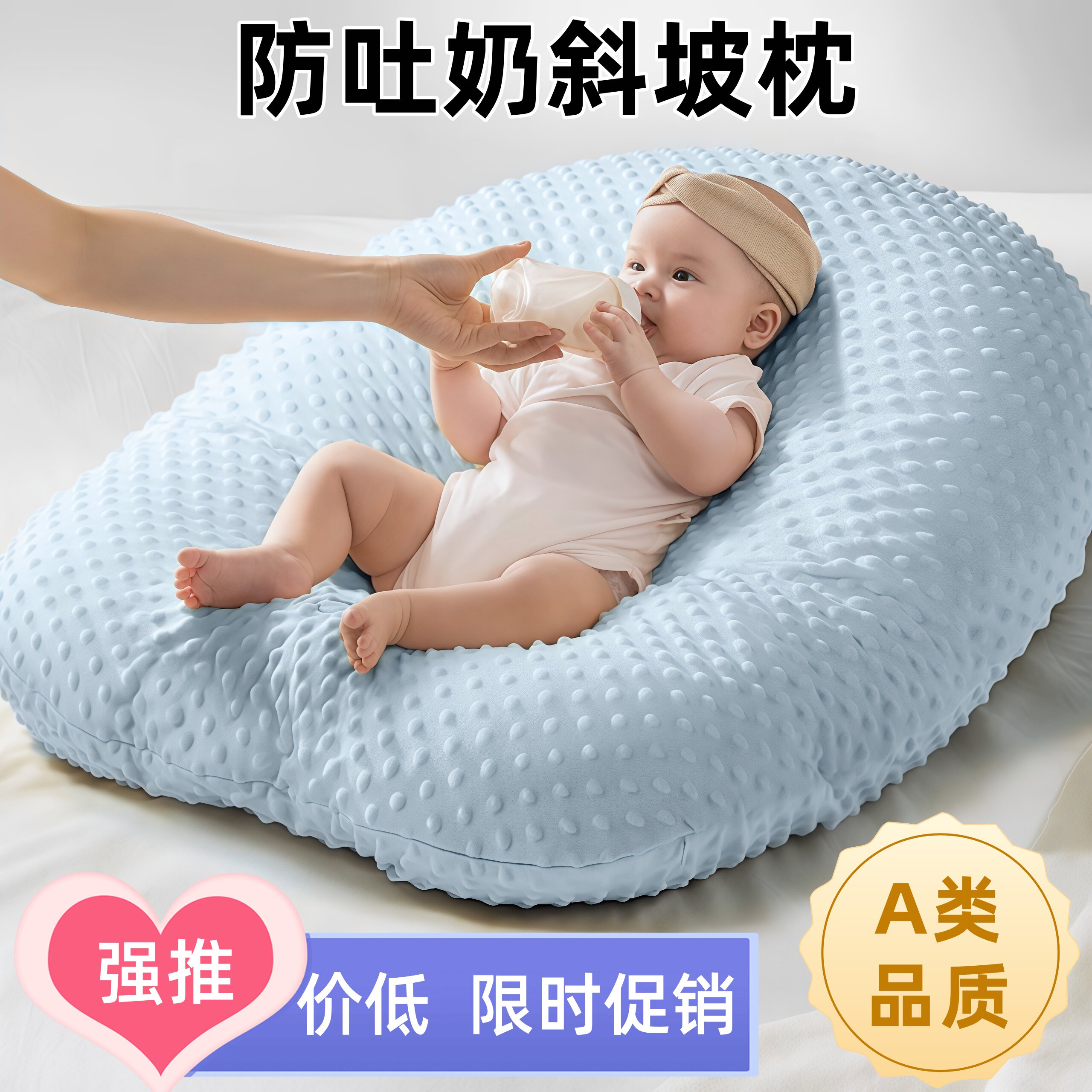 A类婴儿防吐奶斜坡枕喂奶枕头新生儿躺靠喂奶神器防溢奶呛奶斜坡
