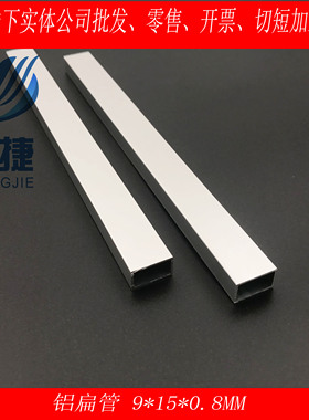 9A中空门装饰格条装饰花格条中空玻璃隔条9x15 铝扁管、空心方管