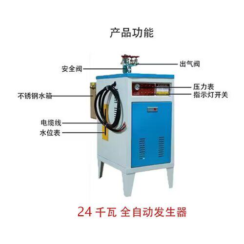 壹城24千瓦不锈钢内胆蒸汽发生器可调电加热锅炉会自动加水报警