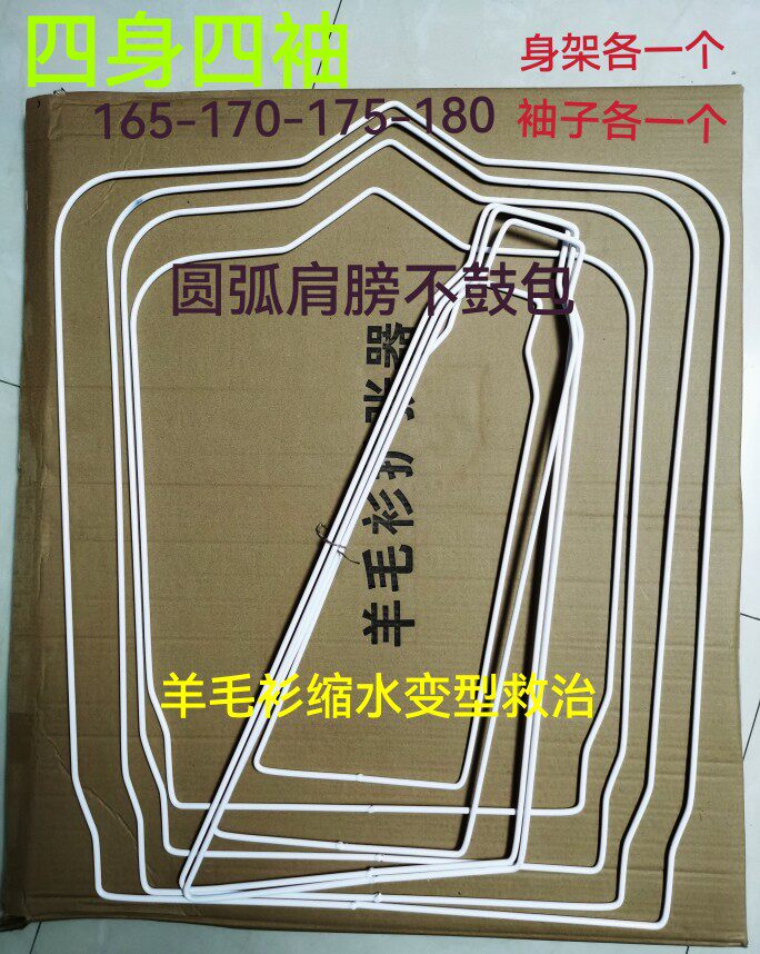 羊毛衫扩张器收纳衣架包邮
