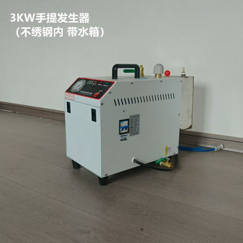 全自动不锈钢内胆手提式3千瓦电加热蒸汽自吸式锅炉快速上汽熨烫