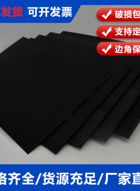黑色雪弗板pvc雪弗板建筑沙盘模型材料diy手工制作整张广告雕刻板