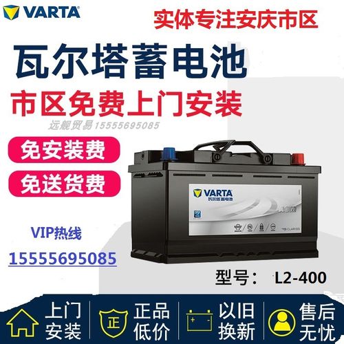 瓦尔塔蓄电池免维护全新正品