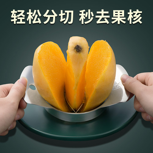 切芒果神器取肉器去核切丁专用刀