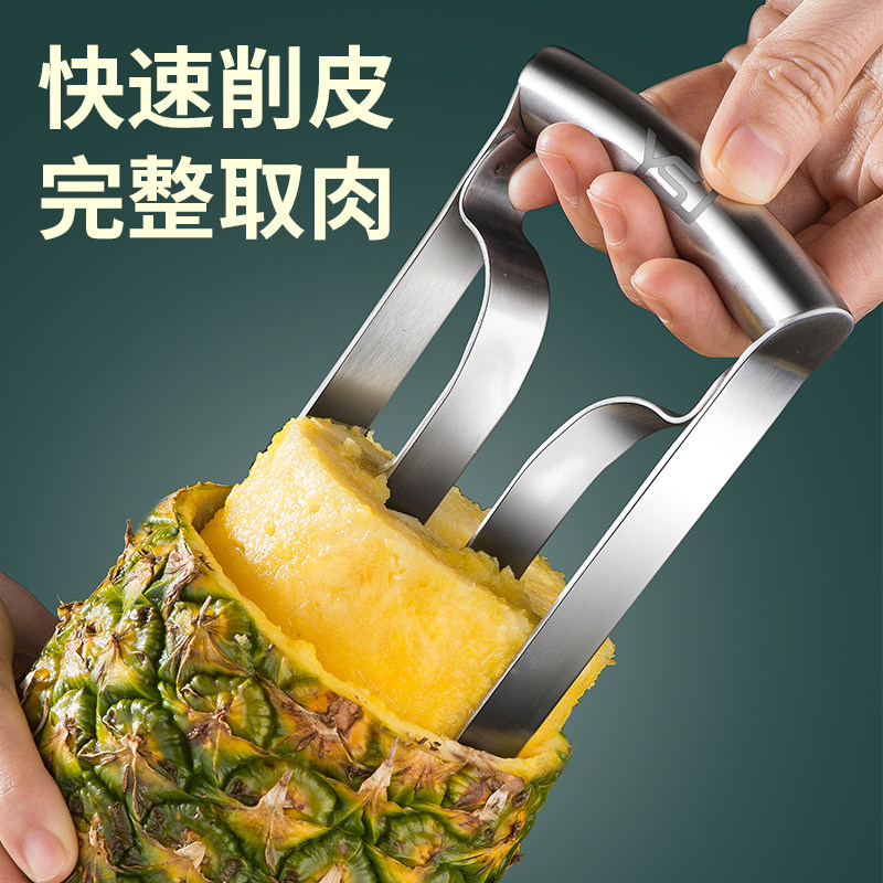菠萝刀削皮器削菠萝神器家用不锈钢水果去皮去眼器专用切凤梨神器