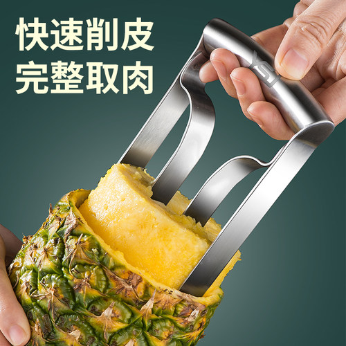 削皮器削菠萝家用不锈钢切