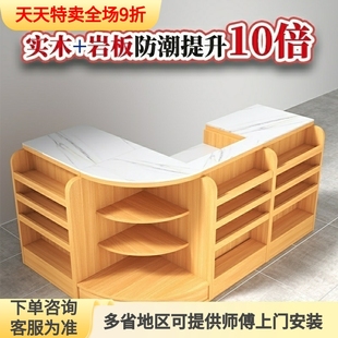 药店收银台货架超市店铺小型简约轻奢岩板实木收款 台转角吧台柜台