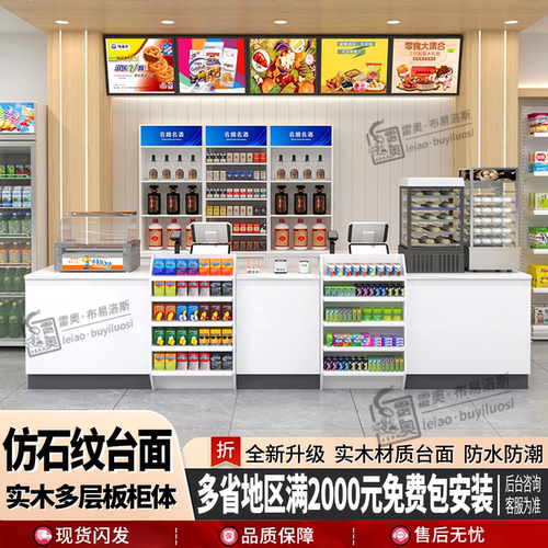 【收银台销量榜】美宜佳收银柜台
