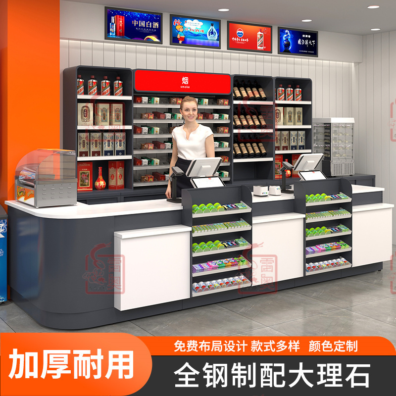 雷奥美宜佳便利店超市烟酒柜一体组合烟柜台吧台铁质大理石收银台