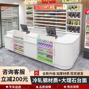 便利店超市收银台烟酒柜烟架药店零食店店铺小型吧台转角收银柜台