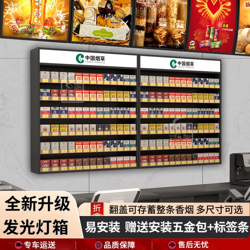 【店铺精选】烟柜挂墙式便携烟柜