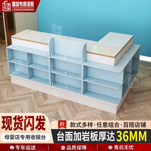 母婴店药店文具店收银台店铺小型