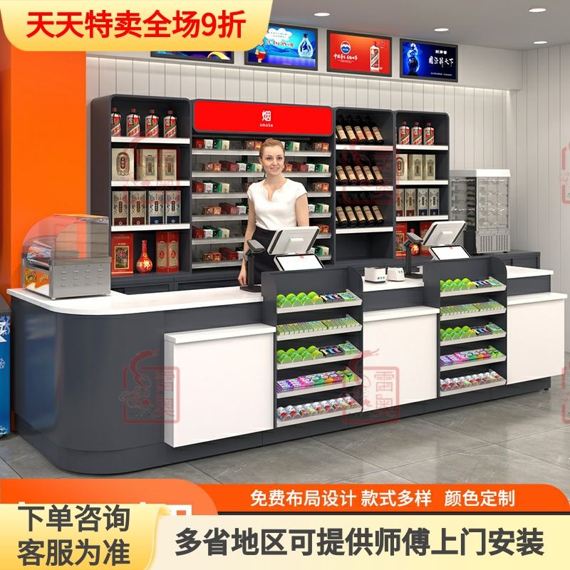 超市便利店烟酒柜美宜佳收银台