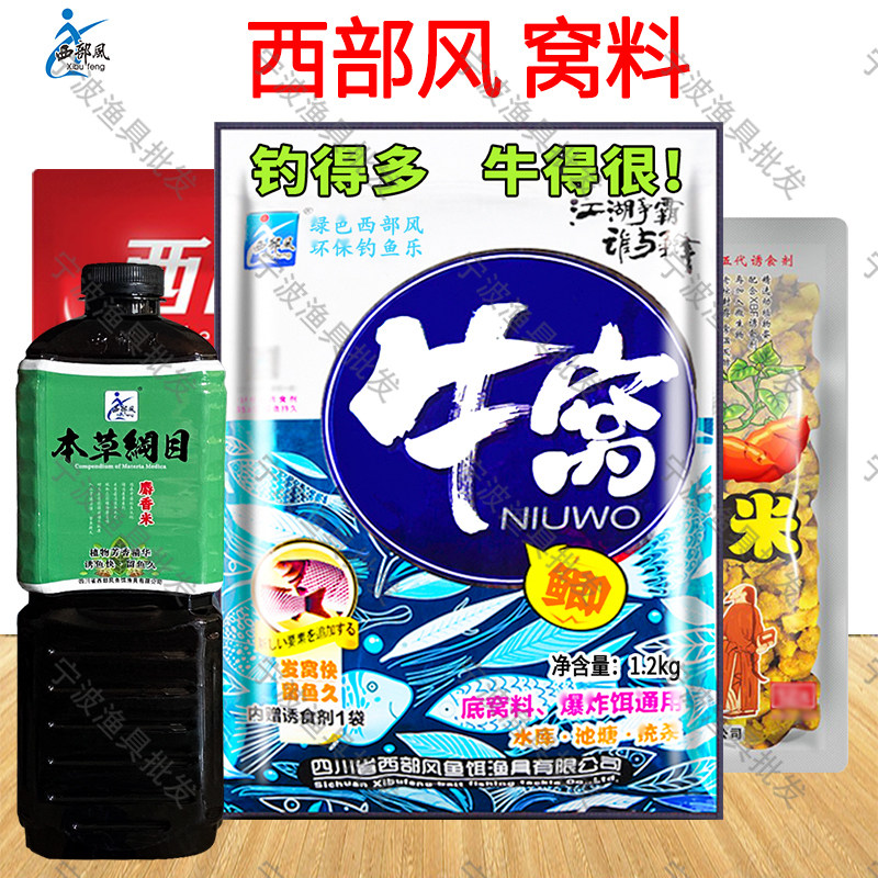 西部风牛窝青鱼窝料草鳊鱼饵打窝料速散米团颗粒饵野钓老坛底窝料,户外/登山/野营/旅行用品,活饵/谷麦饵等饵料,淘宝优惠券,粉丝福利购,淘宝优惠卷