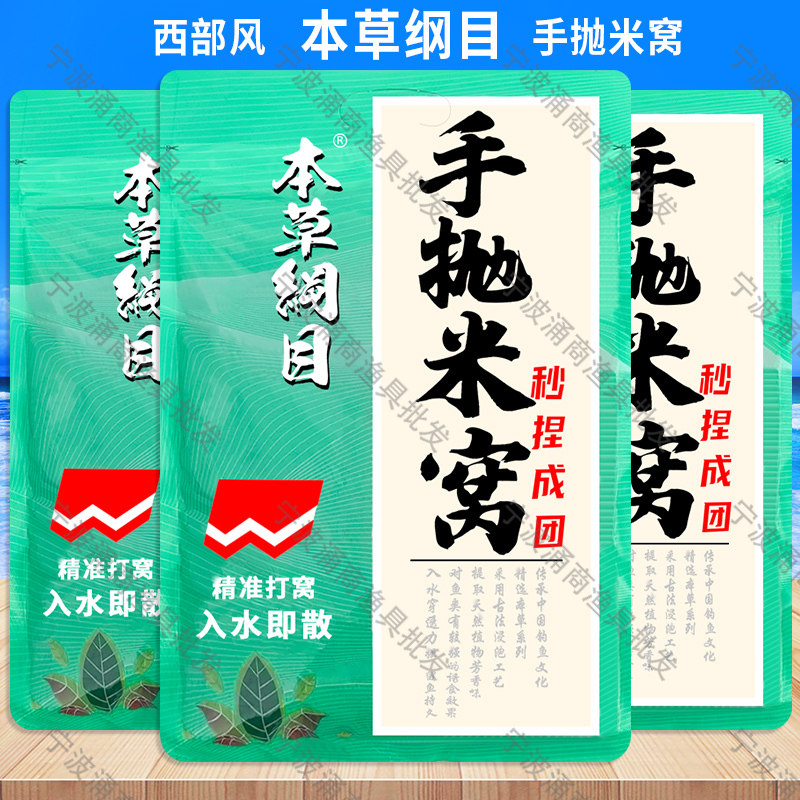 西部风本草纲目手抛米窝打底窝料图片