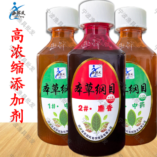 本草纲目诱鱼剂射香仲药高浓缩泡米酒添加水剂野钓打窝酒米鱼饵