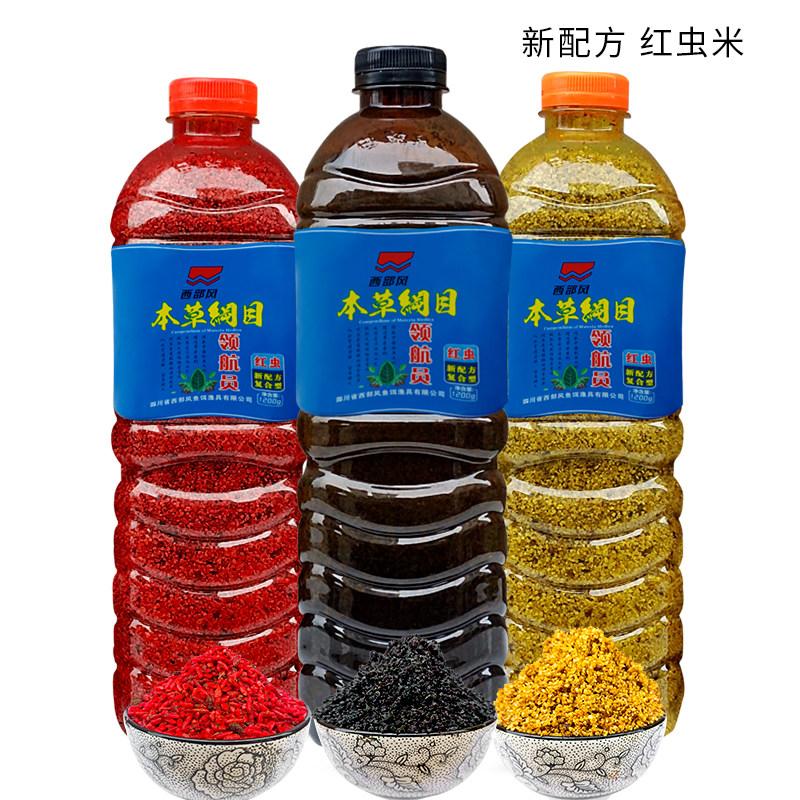 本草纲目领航员红虫米野钓打窝酒米蚯蚓垂钓溪流水库池塘颗粒鲫鱼