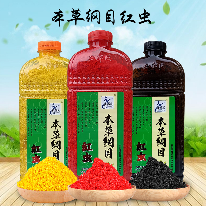 西部风本草纲目打窝料