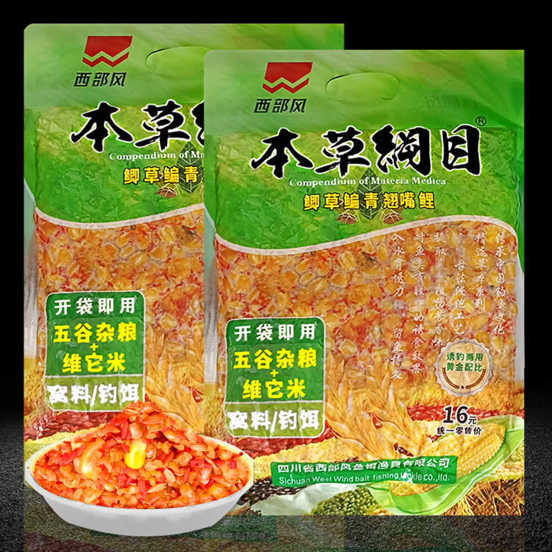 西部风本草纲目五谷杂粮维它米窝料老坛纯玉米鲤鱼饵料颗粒状底窝,户外/登山/野营/旅行用品,台钓饵,淘宝优惠券,粉丝福利购,淘宝优惠卷
