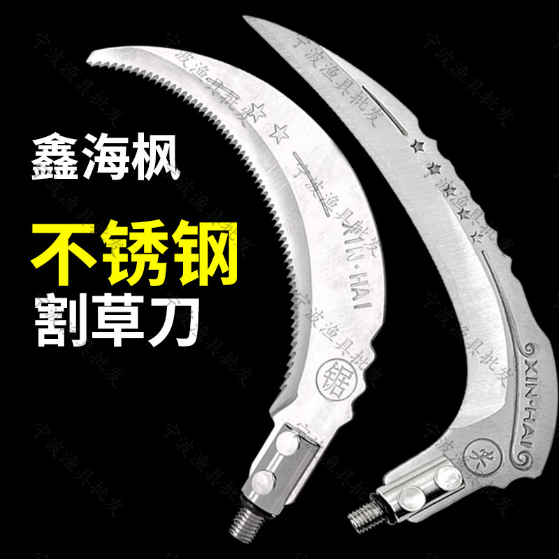 鑫海枫带齿镰刀头无焊接不锈钢钓鱼水草刀加厚通用野钓芦苇刀割草图片