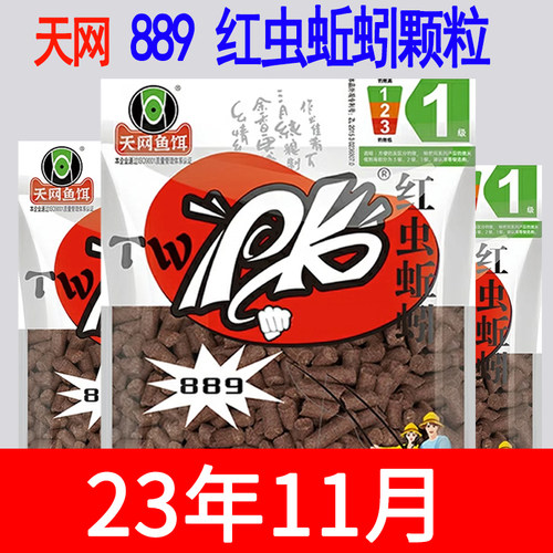 天网打窝889颗粒石斑黄尾老配方