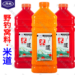 九元米道野钓神米鲫窝料招牌酒米西部风打窝料老坛维它米爆窝鲫米