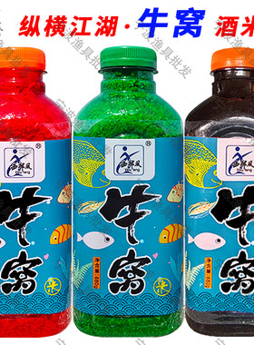 西部风牛窝米纵横江湖野钓窝料