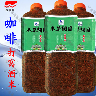 本草纲目麝香米西部风打窝酒米野钓窝料维它米红虫中药味垂钓鱼饵