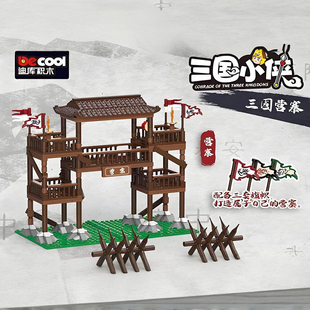 三国赤壁之战瞭望塔营寨古代战争建筑场景适用乐高第三方拼装积木