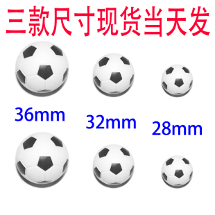 舰强体育 黑白色足球桌配件三种规格选20个 桌上足球机专用小足球