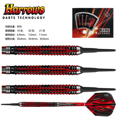 Harrows软式飞镖专业比赛钨钢