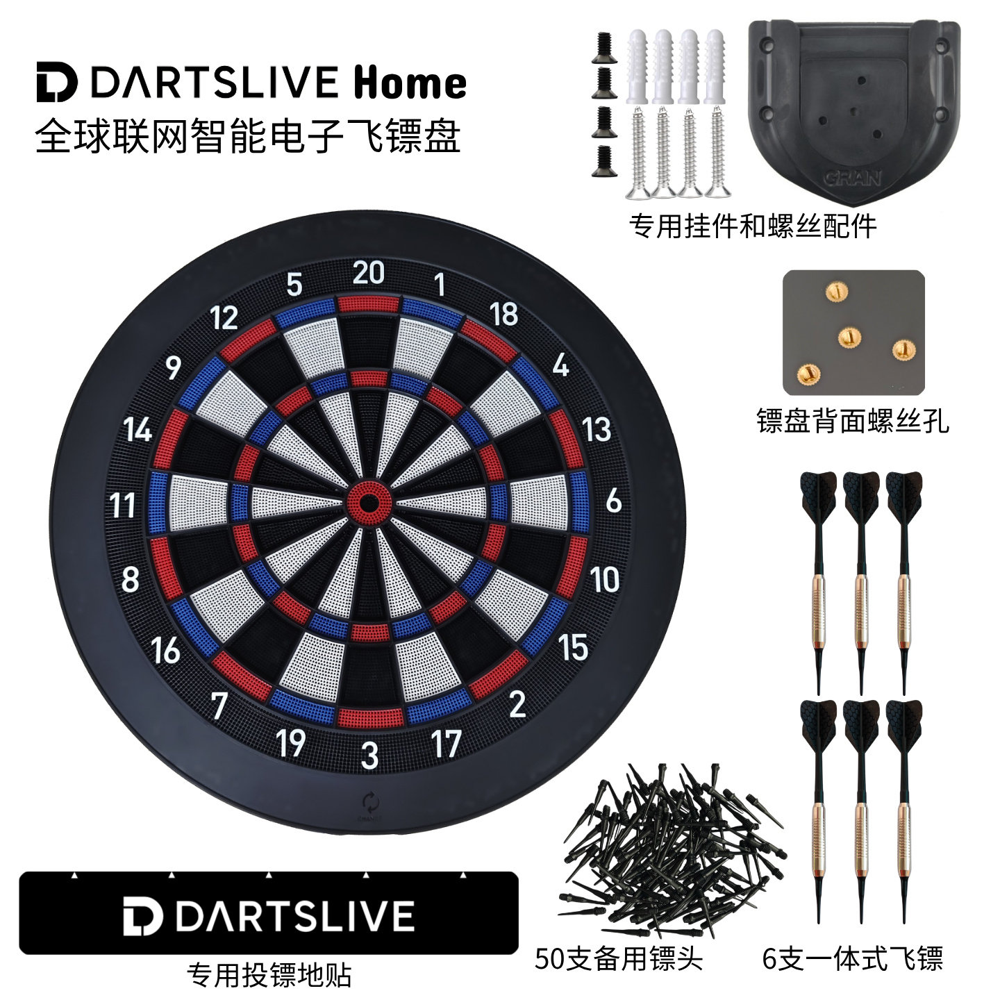 Dartslive飞镖靶联网飞镖靶图片