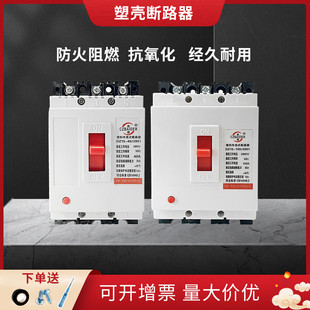 中国·百德尔电气有限公司DZ15塑壳断路器2P3P380V短路过载保护器