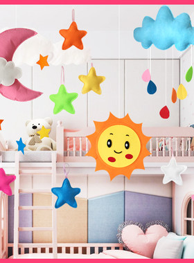 儿童房软装饰挂件幼儿园教室环创材料星星太阳彩虹云朵吊饰悬挂物