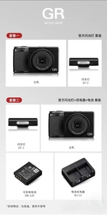 青岛现货理光GR4+原装闪光灯。原装电池。原装充电器套餐二