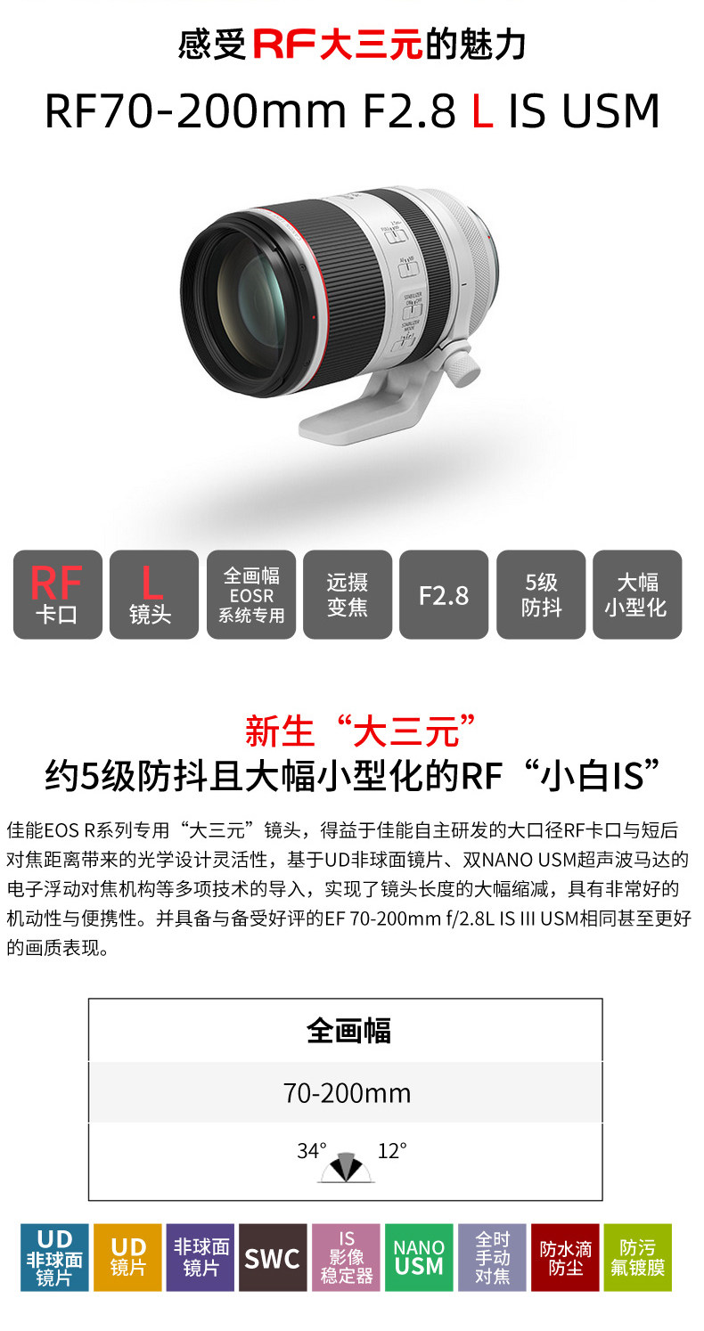 8 l is usm全画幅微单长焦镜头eos r rp