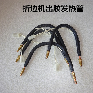 折边机出胶铜管折边机配件/圆桶方筒/缝纫机配件折边机出胶发热管