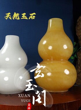 天然黄玉葫芦玉石桌面白玉葫芦摆件福禄寿新居礼品客厅玄关装饰品