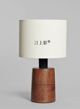 奶油中古风客厅实木台灯侘寂风高级感床头灯Santa&Col儿童房灯具